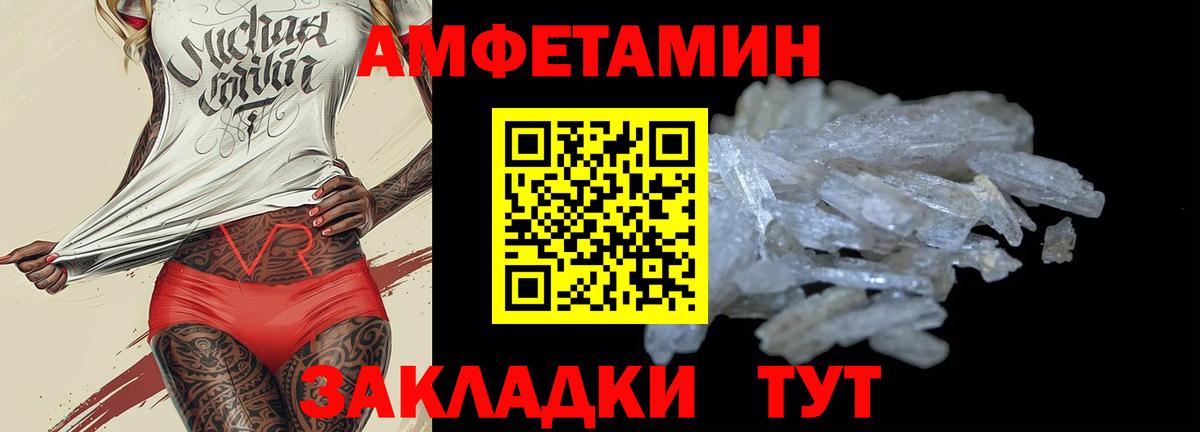 Amphetamine Розовый Алапаевск