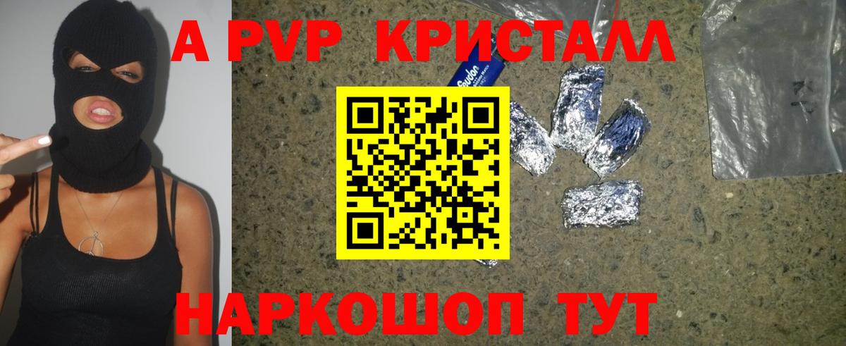 Alpha PVP Crystall  Вход с VPN  Alpha-PVP VHQ  Алапаевск  Alpha-PVP крисы CK 