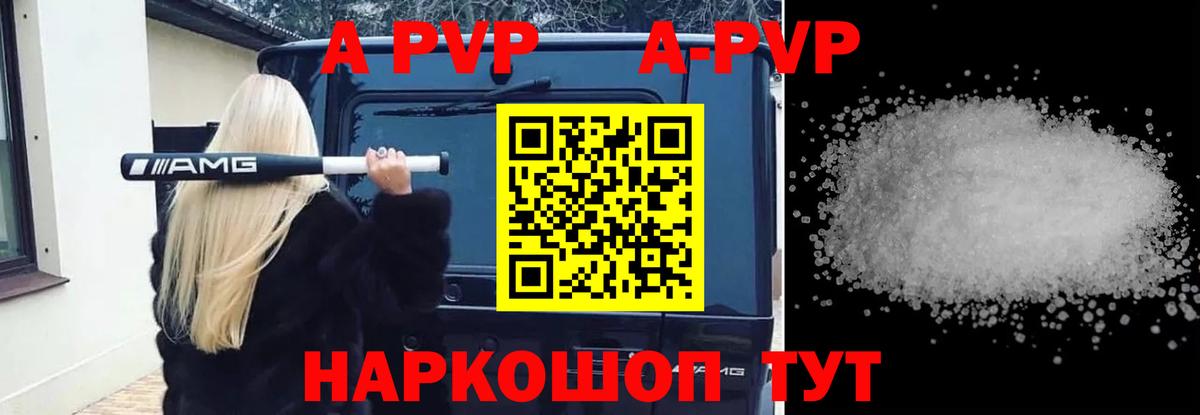A PVP Соль Алапаевск