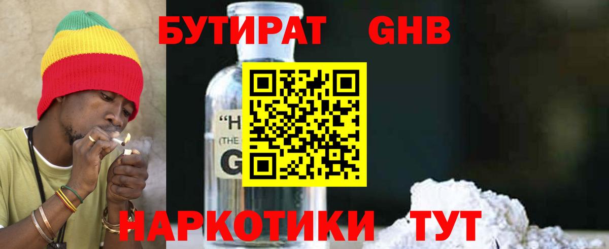 Бутират BDO Алапаевск
