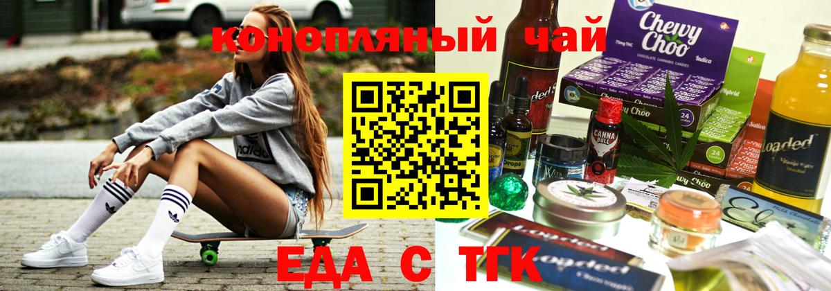 Алапаевск  Печенье с ТГК марихуана  Вход с VPN 