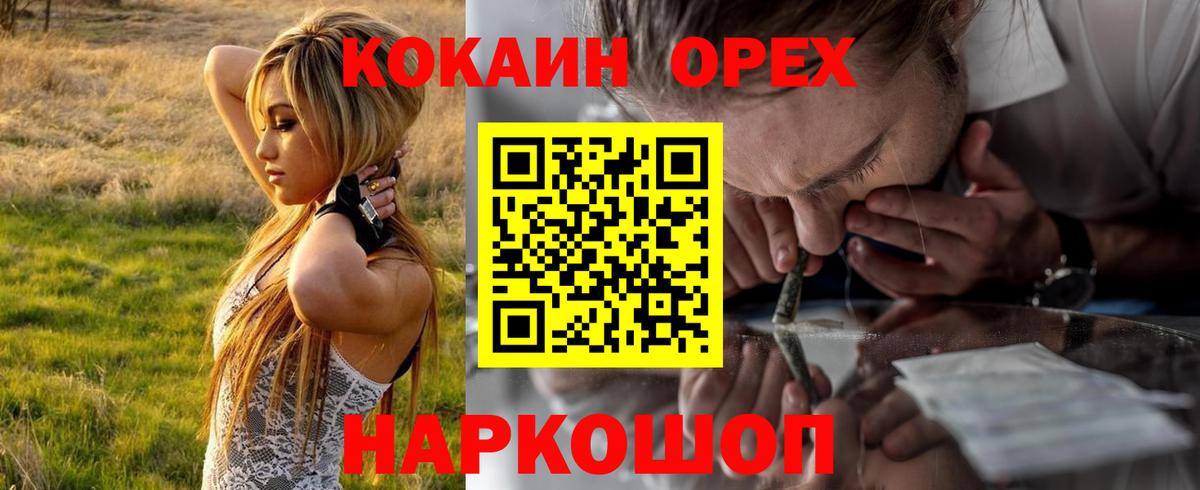 КОКАИН Fish Scale  Кокаин Эквадор  Вход с VPN  Алапаевск 