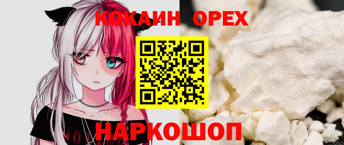 Cocaine Fish Scale Алапаевск