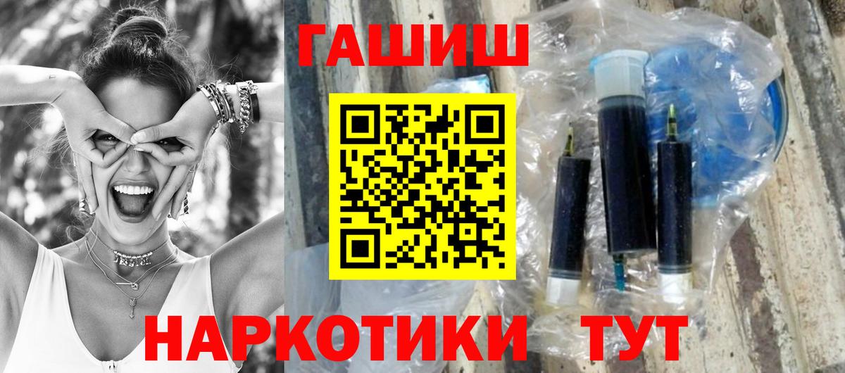 ГАШ Premium  Вход с VPN  Алапаевск  ГАШ Premium 