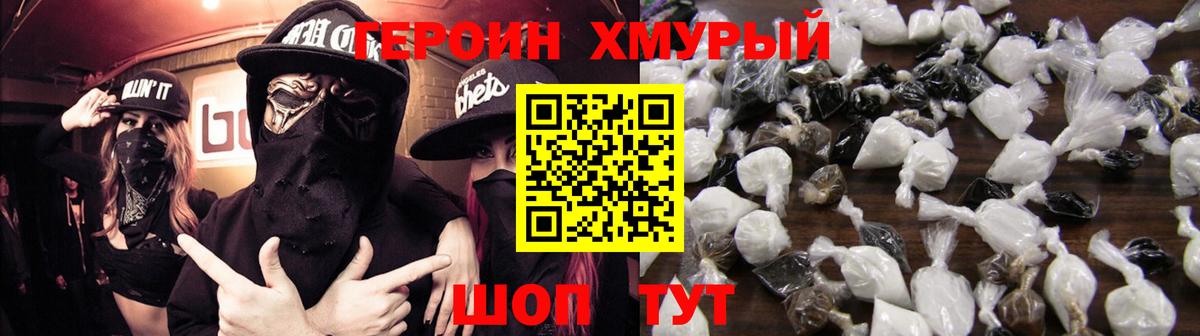Героин Афган  Вход с VPN  Алапаевск 