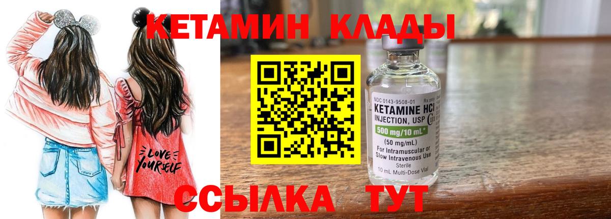 Кетамин VHQ  Вход с VPN  Алапаевск  КЕТАМИН VHQ 