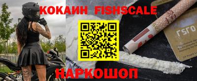 кокс Наро-Фоминск