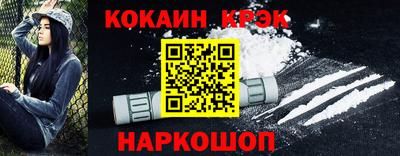 кокс Наро-Фоминск