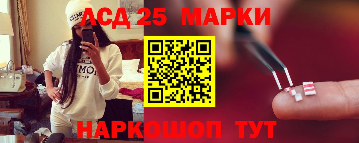 Лсд 25 экстази кислота  LSD-25 экстази кислота  Лсд 25 экстази  Алапаевск  Вход с VPN 