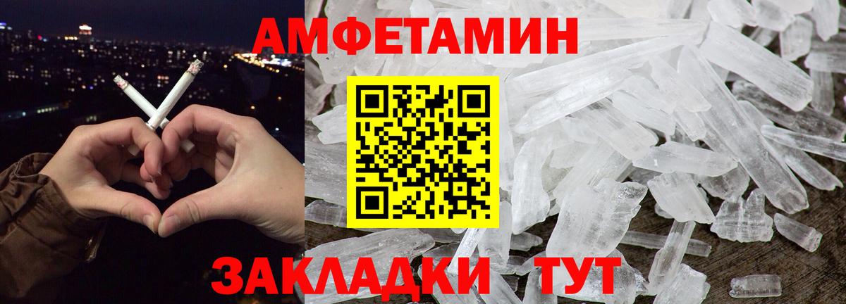 Алапаевск  МЕТАМФЕТАМИН винт  Вход с VPN 