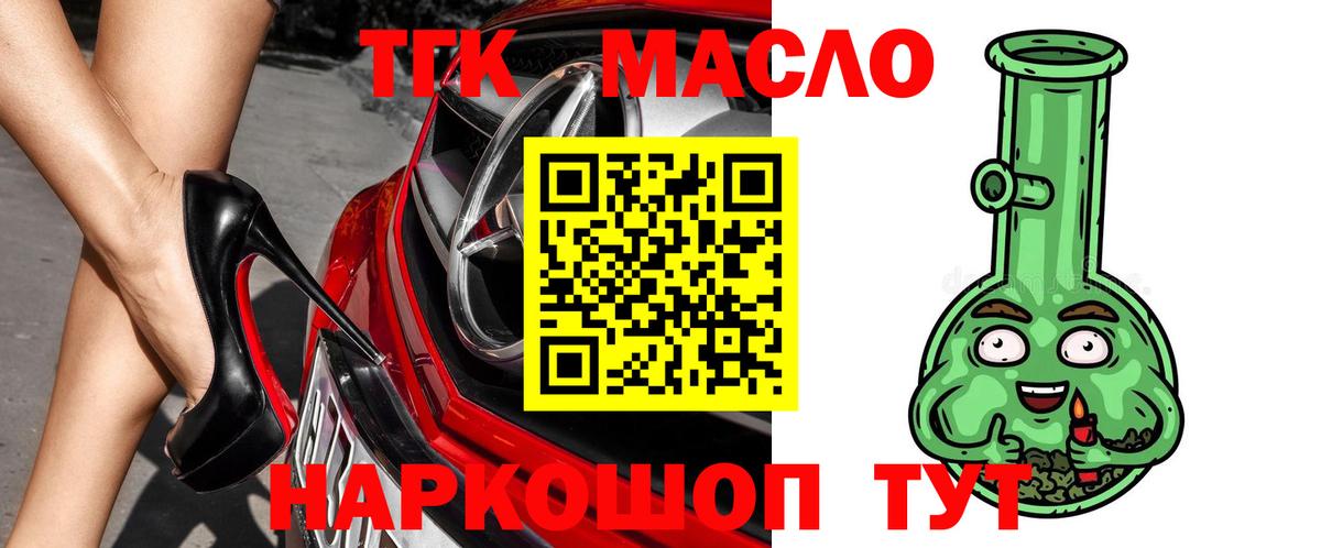 Алапаевск  ТГК вейп  Вход с VPN 