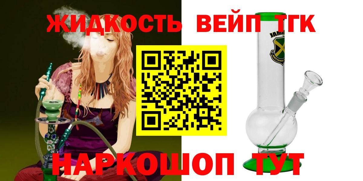 Дистиллят ТГК вейп Алапаевск